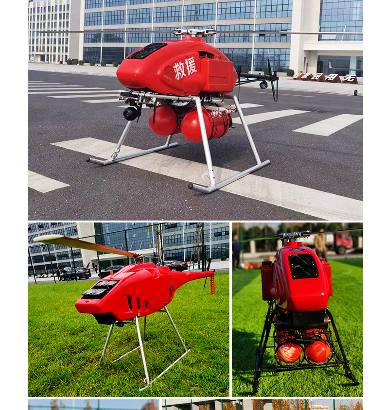 產(chǎn)品簡(jiǎn)介--油動(dòng)式長(zhǎng)航時(shí)大載荷應(yīng)急救援無人機(jī)_08.jpg